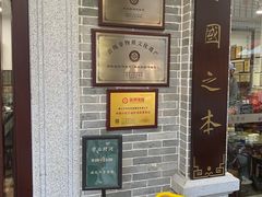 -民信老铺(华盖路店)
