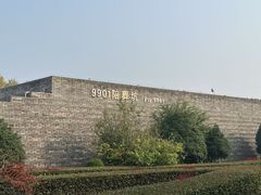 -秦始皇帝陵博物院-丽山园