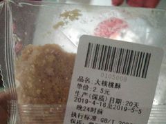 -华宝食品有限公司(建设路总店)