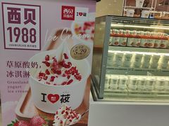 -西贝莜面村(银泰创意城店)