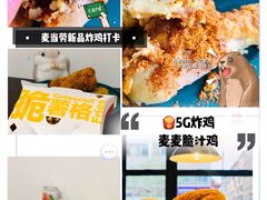 -麦当劳(凯德MALL太阳宫店)