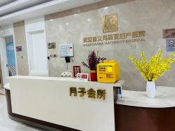 -武汉玛丽亚月子中心