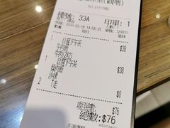 账单-龙城冰室(骏业街)