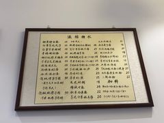-堂屋糖水店(愚园店)