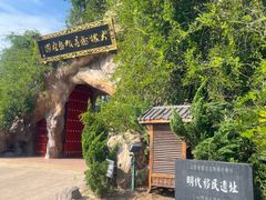 -大槐树寻根祭祖园