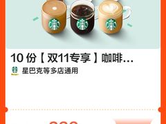 -星巴克(来福士2F店)