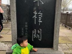 -东梓关景区村庄