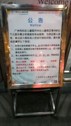 -广州市妇女儿童医疗中心(儿童院区)