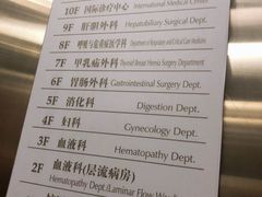 -天津市第一中心医院(复康路院区)