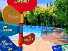 -欢乐水魔方水世界