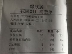 -绿雅居原生态农庄(小涌店)