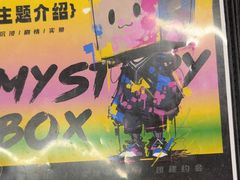 -谜盒子奇幻密室(南屏店)