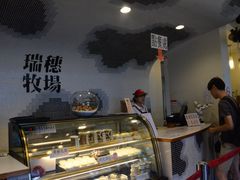 -瑞穗牧场