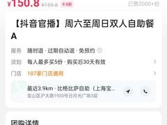 -比格比萨自助(宝山日月光店)