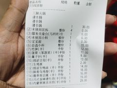 -海底捞火锅(平谷华联店)