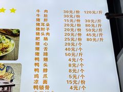 -万记麻辣烫国展总店