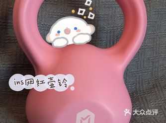 买了在ins上传的很火的壶铃
