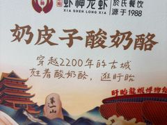 -於氏虾神(盱眙总店)