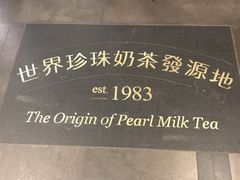 -春水堂人文茶馆(台中四维店)