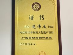 -文记壹心鸡(宝华路店)