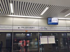 -安立路(地铁站)