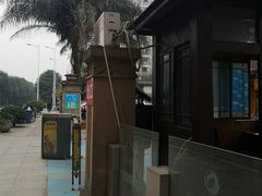 -维也纳酒店(成都春熙路李家沱地铁站店)