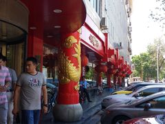 门面-百饺园酒楼(平山道店)