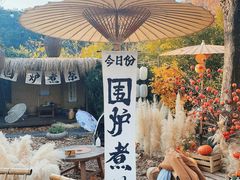 -HERRE·FARM 赫尔露营农场·团建聚会包场