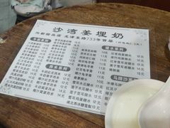 -沙湾姜埋奶(兴新包店)