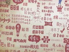 -70後铁锅炖(坡博总店)