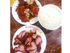 -陈光记烧腊店(罗保博士街店)