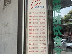 -晓马鸭店(新芜路店)