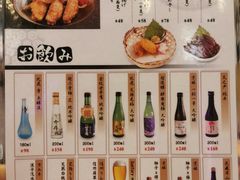 菜单-豊 胜手丼