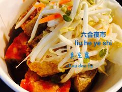 -六合夜市