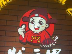 -状元甲·湖北甲鱼大王(汉口火车站店)