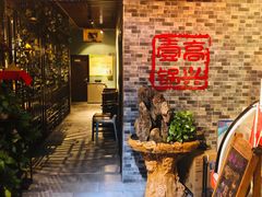-高兴壹锅·潮汕鲜牛肉火锅(良乡梅花庄店)