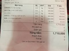 账单-幸福姐海鲜大排档