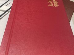 -北京厨房(西安SKP店)
