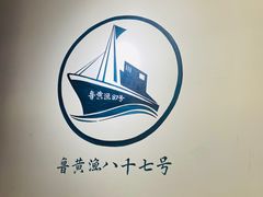 -87号烧烤海鲜·大排档(金沙滩店)