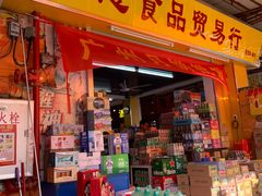 -南泰百货批发市场