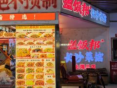 -浦东食品城(华诚大厦店)