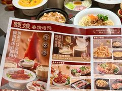 -额娘·春饼烤鸭(乐汇城店)