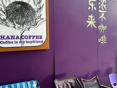 -HANA COFFEE(长寿路店)