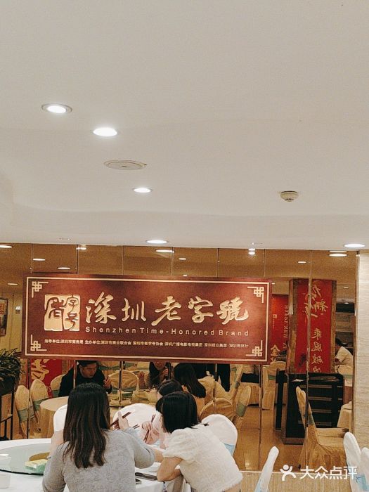 宜宾海鲜酒家·二十九年老字号图片