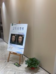-深圳鹏爱秀琪医疗美容医院