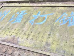 -忠山公园