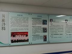 -上海市第四人民医院