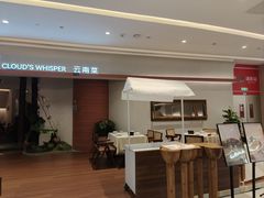 -雲說·花(西宸天街店)