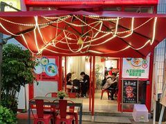 门面-大王油茶(二厂文创公园店)