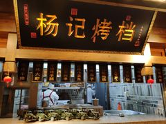 -杨记隆府(白象街店)